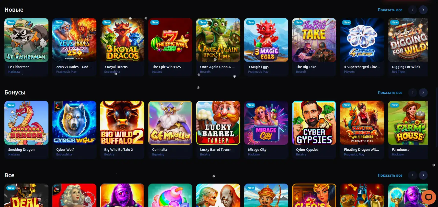 Бонусы и фриспины в казино Старда